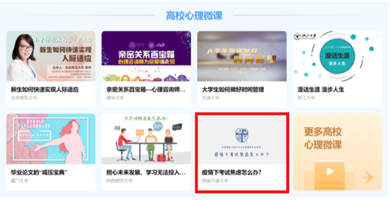 https://xinli.swjtu.edu.cn/__local/1/F1/56/0F77D89CD2463FE6D8C63DAE775_227298ED_F112E.png